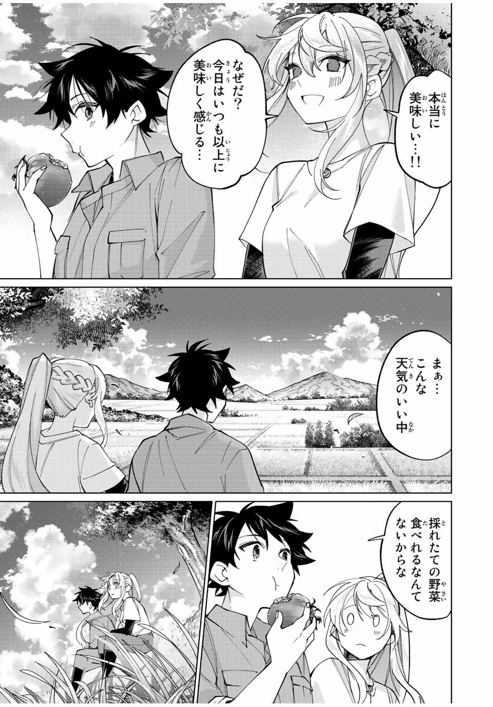 田んぼで拾った女騎士、田舎で俺の嫁だと思われている Chap 22 - Next Chap 23