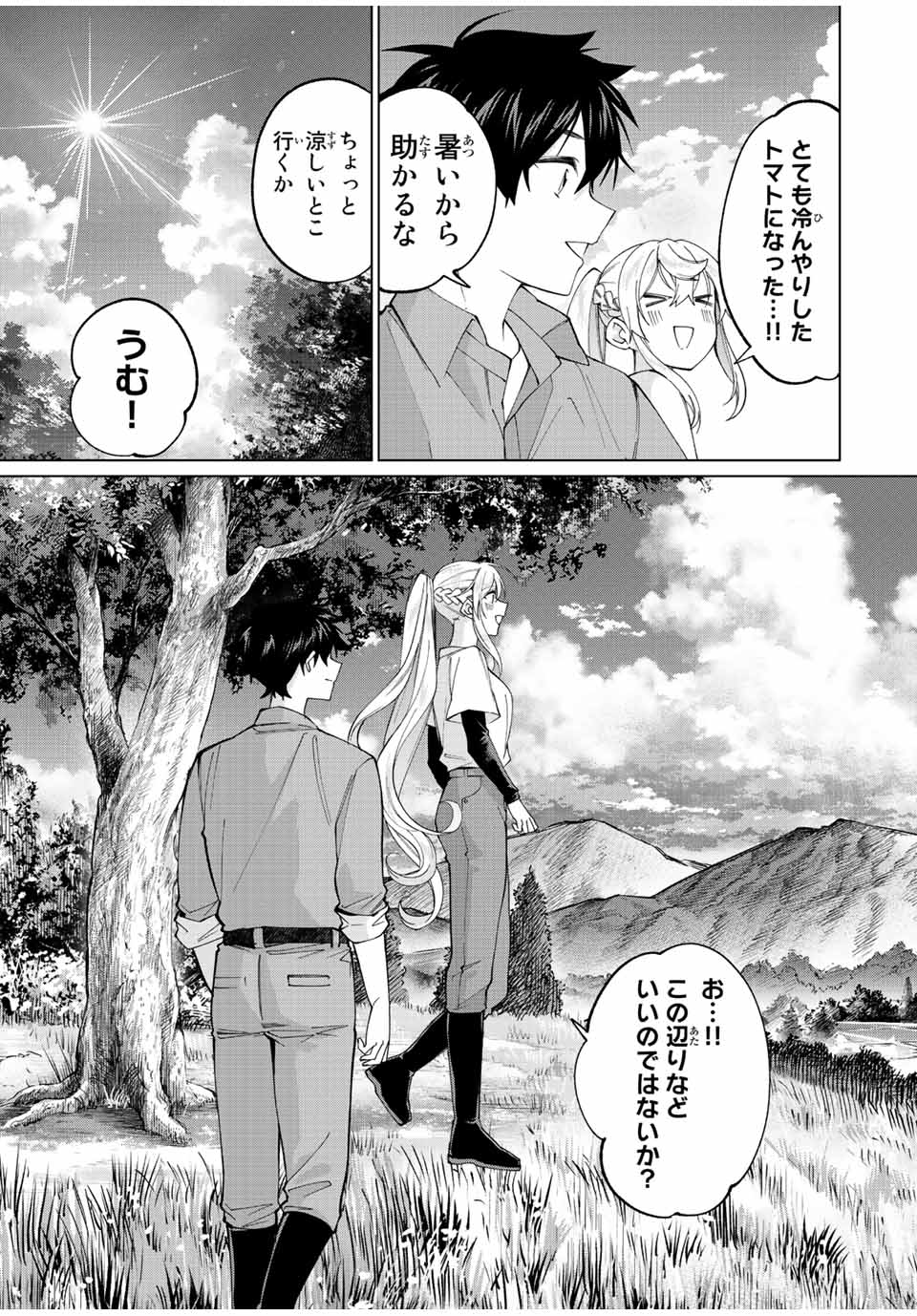 田んぼで拾った女騎士、田舎で俺の嫁だと思われている Chap 22 - Next Chap 23