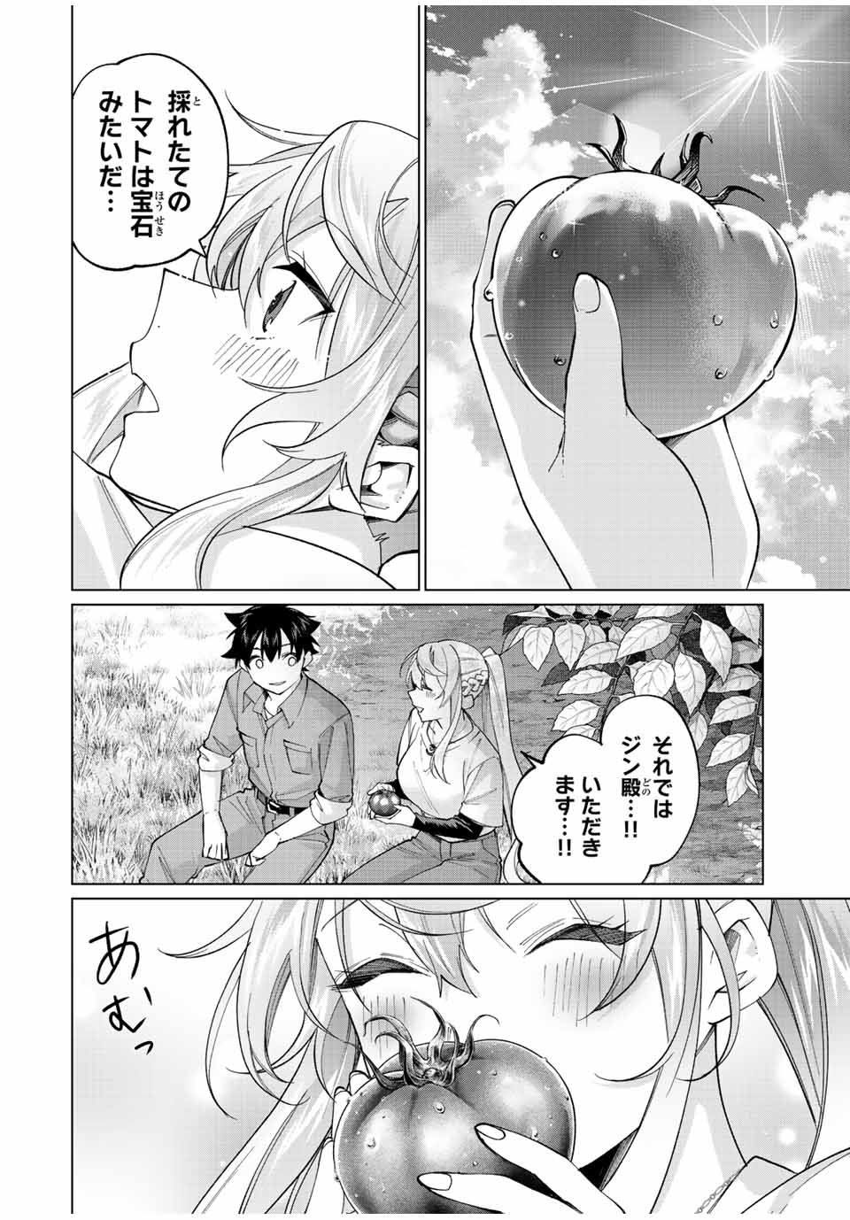 田んぼで拾った女騎士、田舎で俺の嫁だと思われている Chap 22 - Next Chap 23
