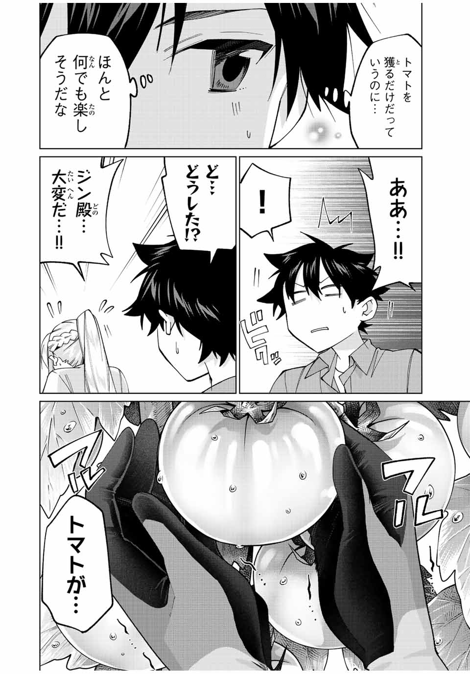 田んぼで拾った女騎士、田舎で俺の嫁だと思われている Chap 22 - Next Chap 23