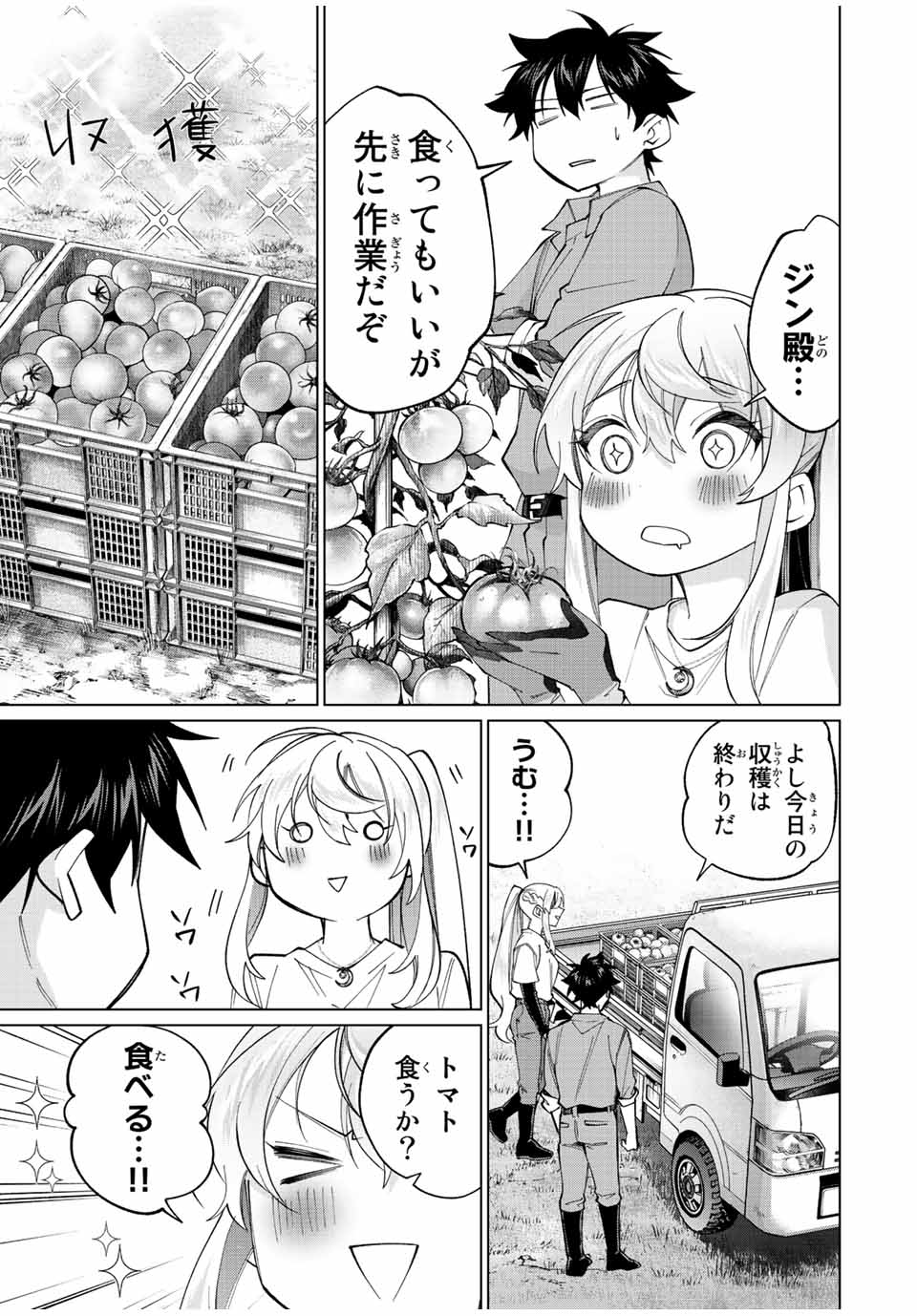 田んぼで拾った女騎士、田舎で俺の嫁だと思われている Chap 22 - Next Chap 23