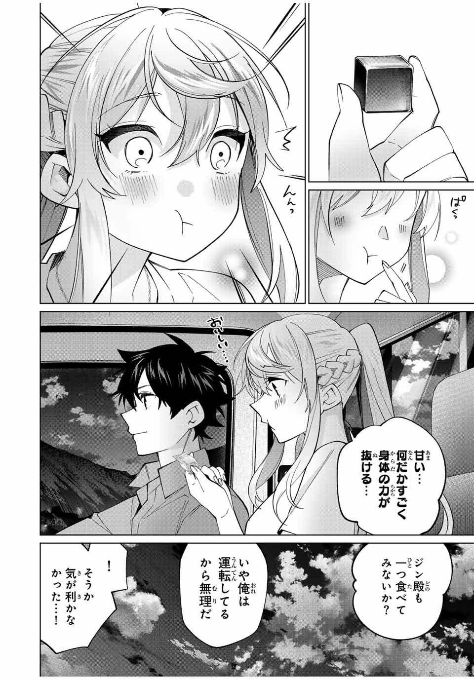 田んぼで拾った女騎士、田舎で俺の嫁だと思われている Chap 23 - Next Chap 24