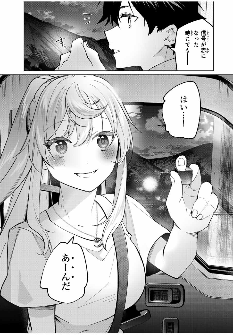 田んぼで拾った女騎士、田舎で俺の嫁だと思われている Chap 23 - Next Chap 24
