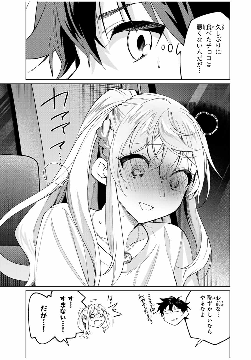 田んぼで拾った女騎士、田舎で俺の嫁だと思われている Chap 23 - Next Chap 24