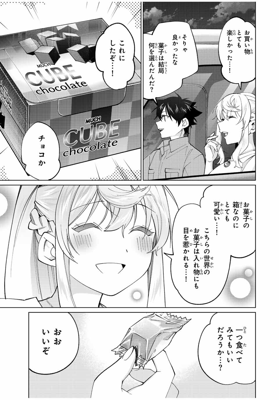 田んぼで拾った女騎士、田舎で俺の嫁だと思われている Chap 23 - Next Chap 24