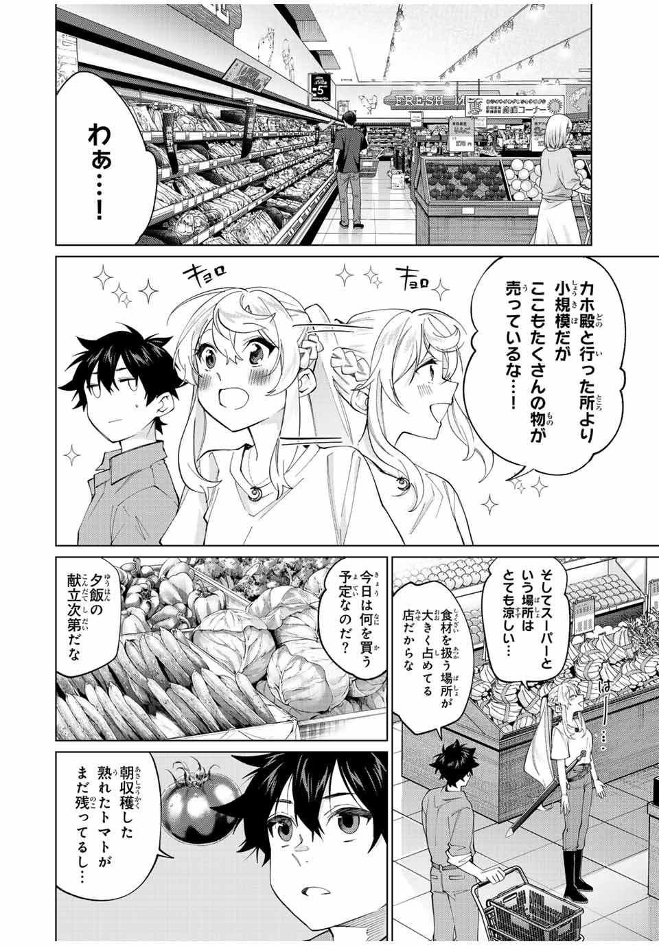田んぼで拾った女騎士、田舎で俺の嫁だと思われている Chap 23 - Next Chap 24