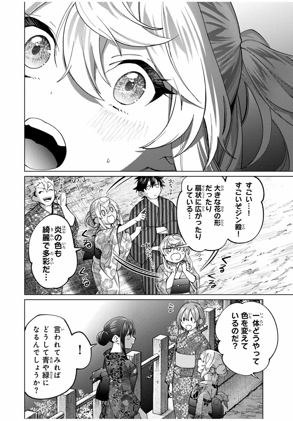 田んぼで拾った女騎士、田舎で俺の嫁だと思われている Chap 37 - Next Chap 38