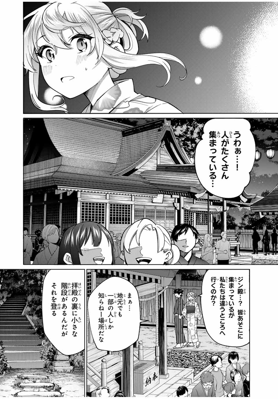 田んぼで拾った女騎士、田舎で俺の嫁だと思われている Chap 37 - Next Chap 38