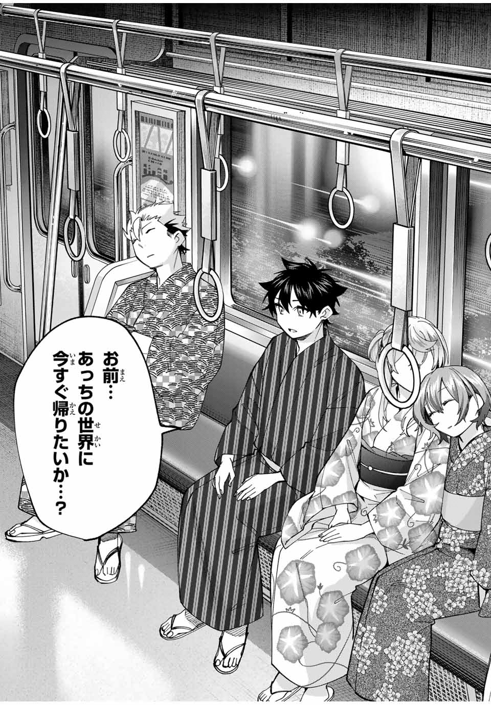 田んぼで拾った女騎士、田舎で俺の嫁だと思われている Chap 37 - Next Chap 38