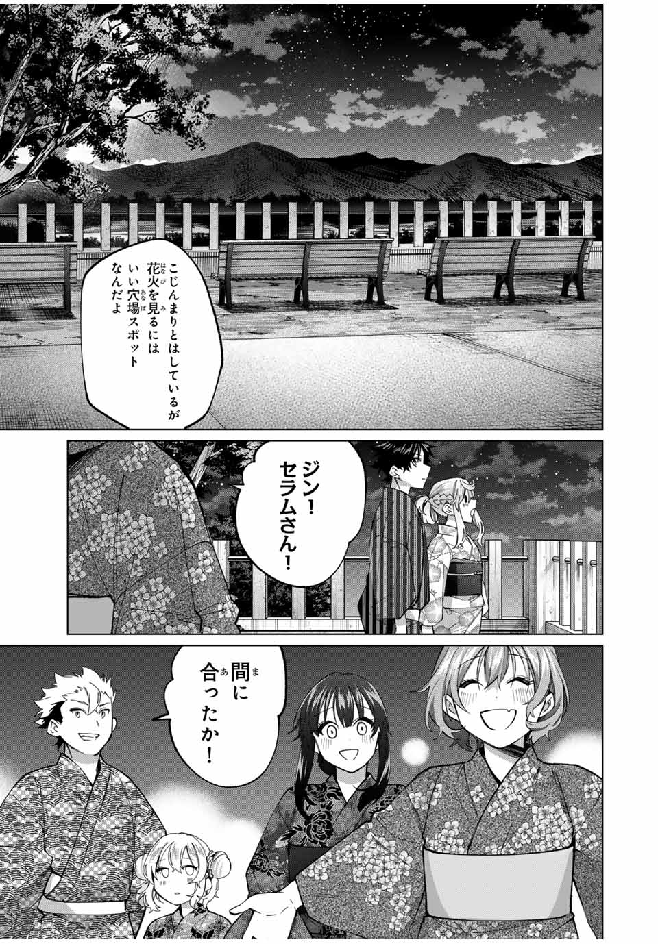 田んぼで拾った女騎士、田舎で俺の嫁だと思われている Chap 37 - Next Chap 38