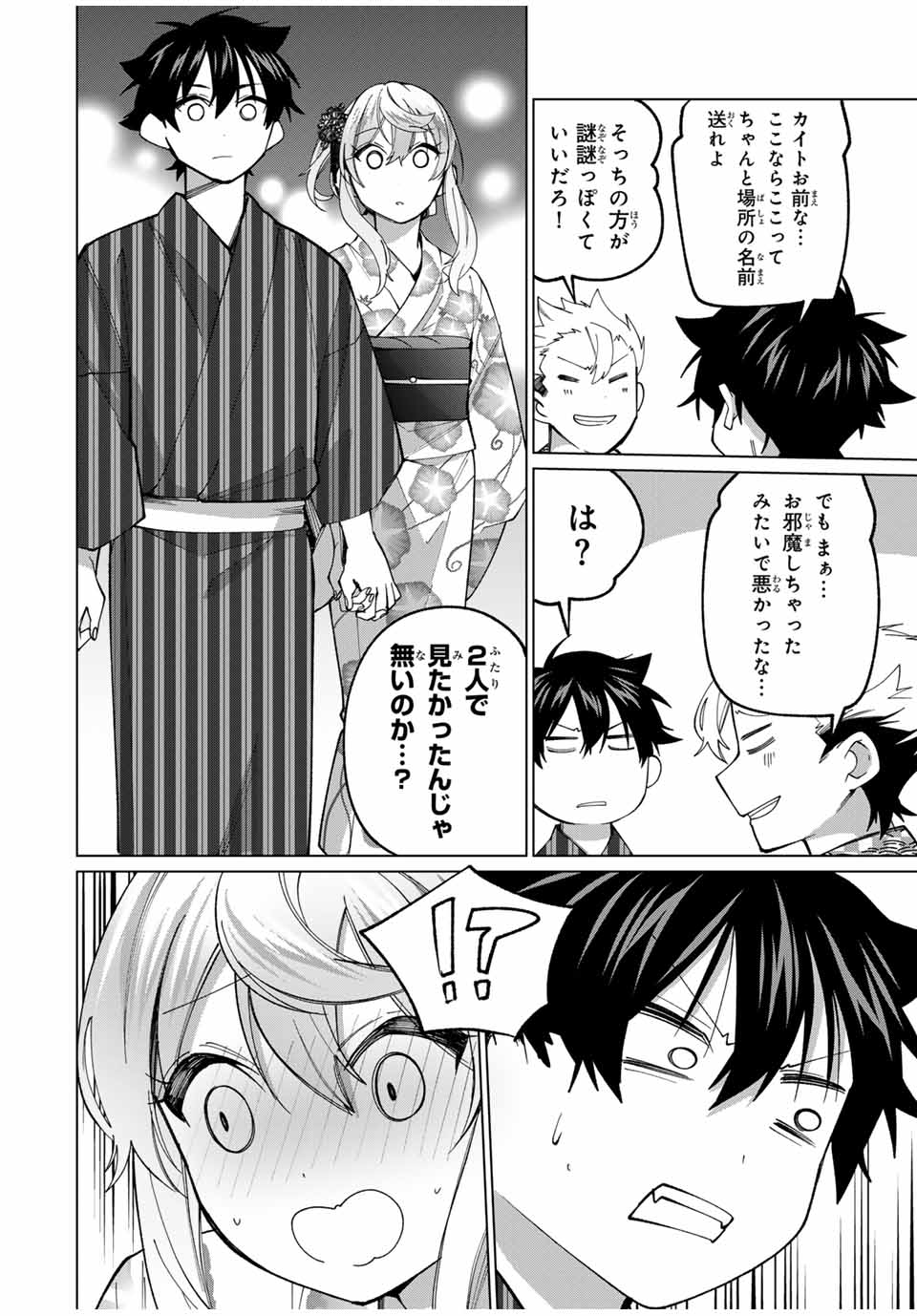 田んぼで拾った女騎士、田舎で俺の嫁だと思われている Chap 37 - Next Chap 38
