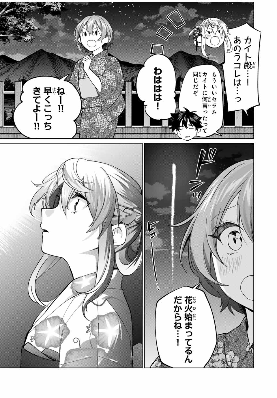 田んぼで拾った女騎士、田舎で俺の嫁だと思われている Chap 37 - Next Chap 38