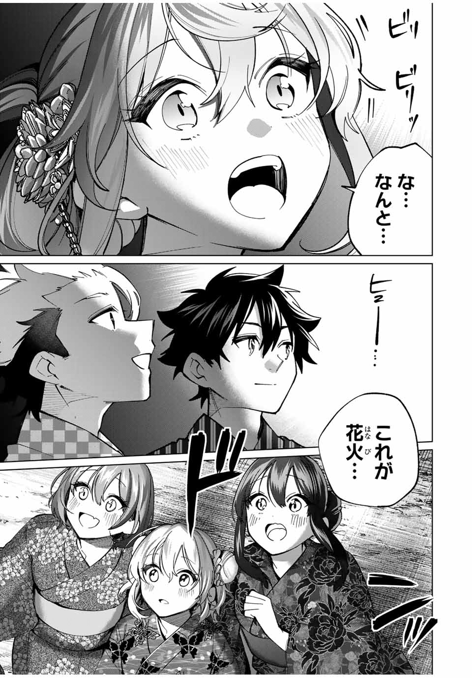 田んぼで拾った女騎士、田舎で俺の嫁だと思われている Chap 37 - Next Chap 38