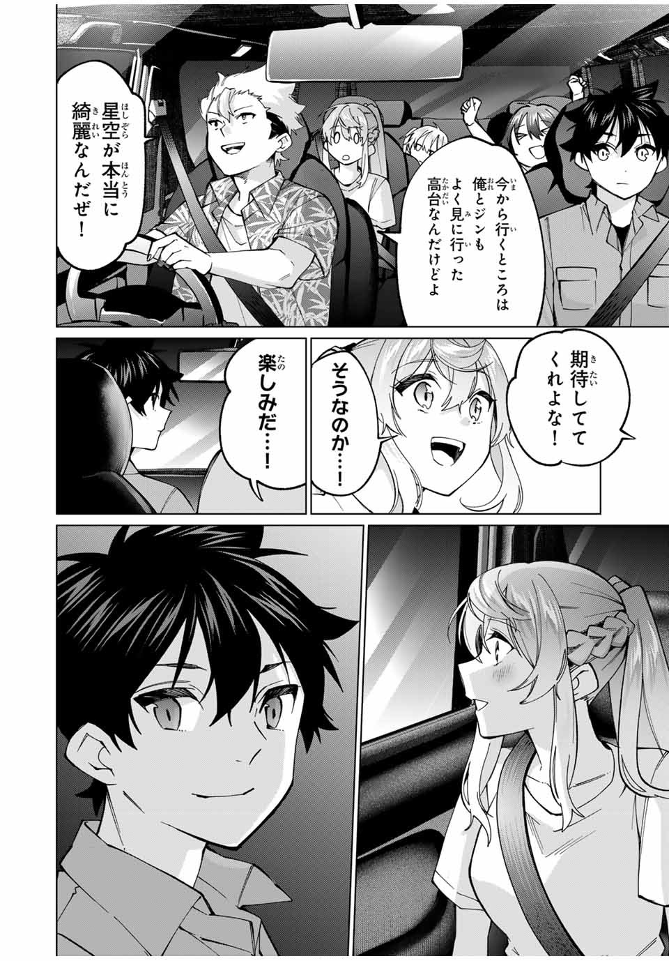 田んぼで拾った女騎士、田舎で俺の嫁だと思われている Chap 32 - Next Chap 33