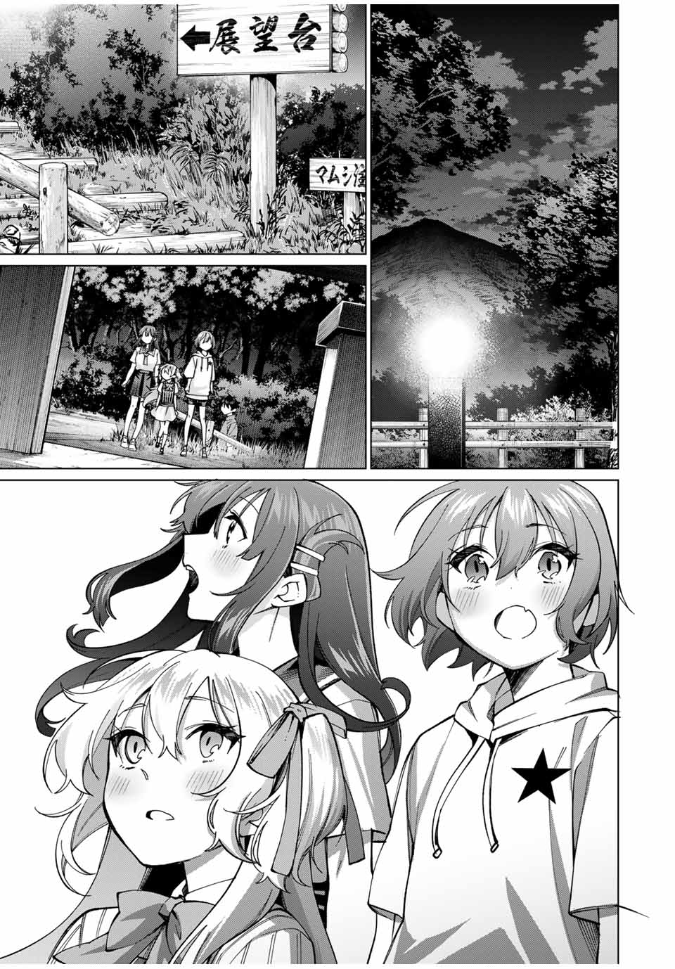 田んぼで拾った女騎士、田舎で俺の嫁だと思われている Chap 32 - Next Chap 33