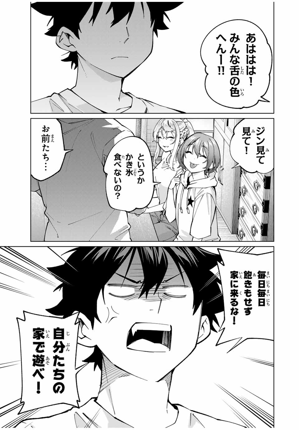 田んぼで拾った女騎士、田舎で俺の嫁だと思われている Chap 32 - Next Chap 33