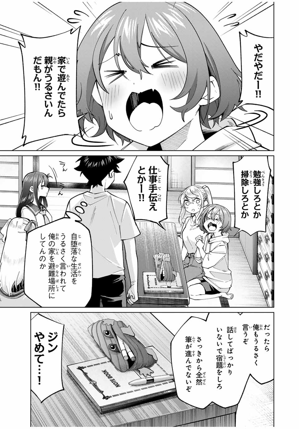 田んぼで拾った女騎士、田舎で俺の嫁だと思われている Chap 32 - Next Chap 33