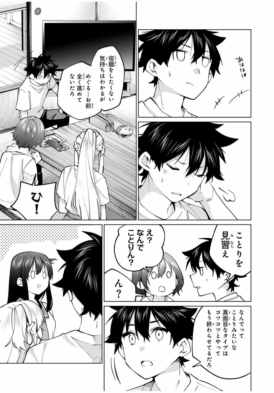 田んぼで拾った女騎士、田舎で俺の嫁だと思われている Chap 32 - Next Chap 33
