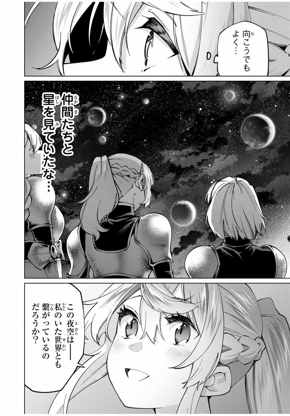 田んぼで拾った女騎士、田舎で俺の嫁だと思われている Chap 33 - Next Chap 34
