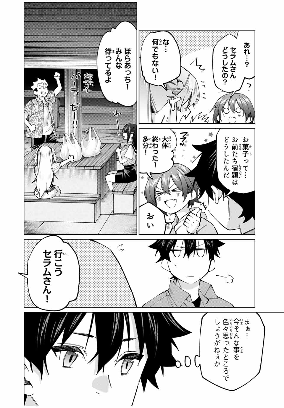 田んぼで拾った女騎士、田舎で俺の嫁だと思われている Chap 33 - Next Chap 34
