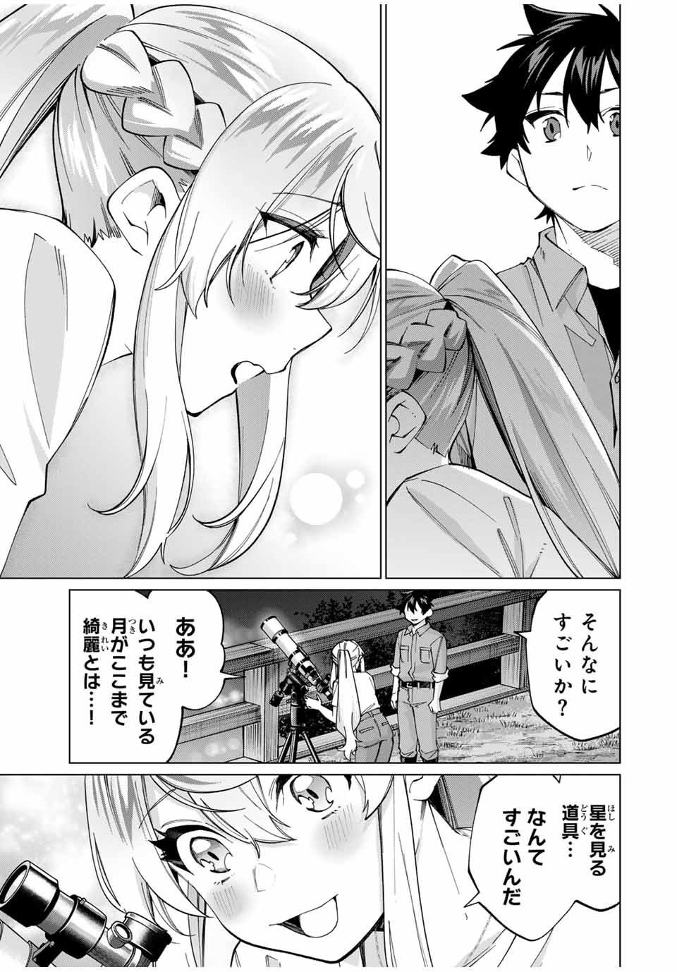 田んぼで拾った女騎士、田舎で俺の嫁だと思われている Chap 33 - Next Chap 34
