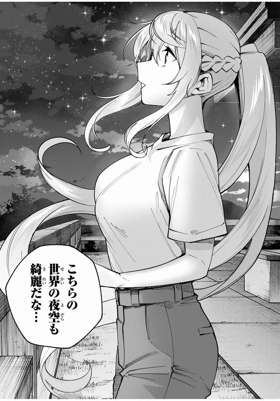 田んぼで拾った女騎士、田舎で俺の嫁だと思われている Chap 33 - Next Chap 34