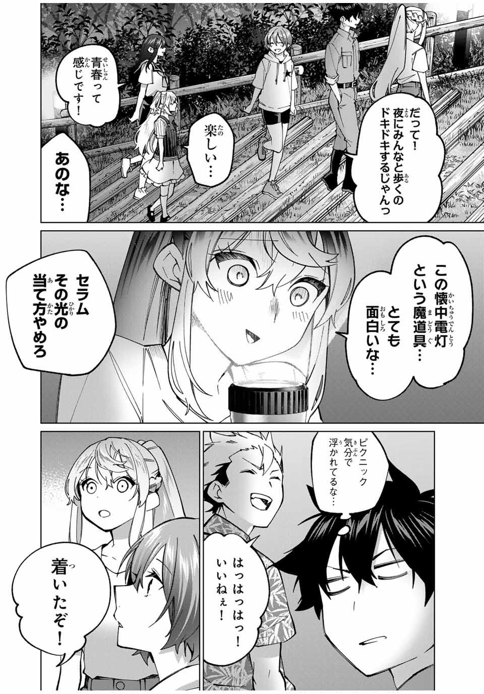 田んぼで拾った女騎士、田舎で俺の嫁だと思われている Chap 33 - Next Chap 34