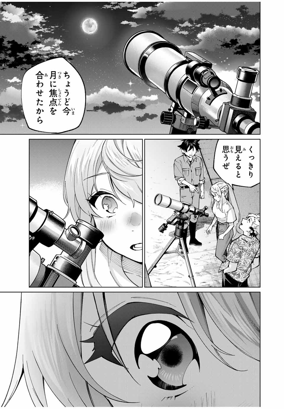 田んぼで拾った女騎士、田舎で俺の嫁だと思われている Chap 33 - Next Chap 34