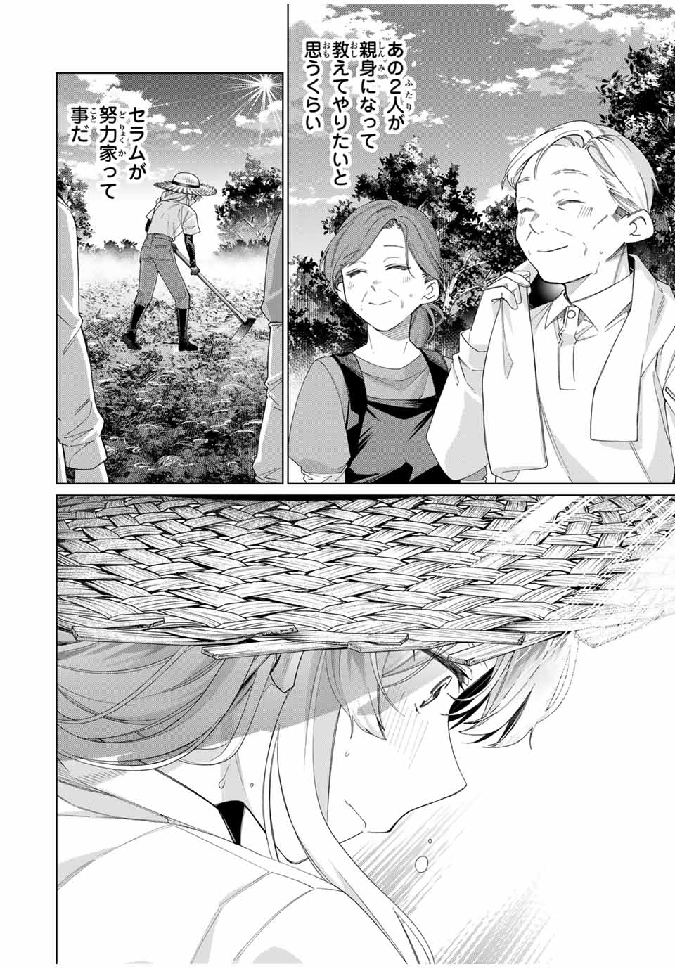 田んぼで拾った女騎士、田舎で俺の嫁だと思われている Chap 46 - Next Chap 47