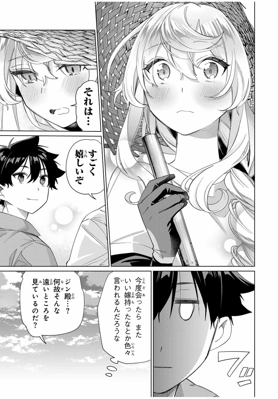 田んぼで拾った女騎士、田舎で俺の嫁だと思われている Chap 46 - Next Chap 47