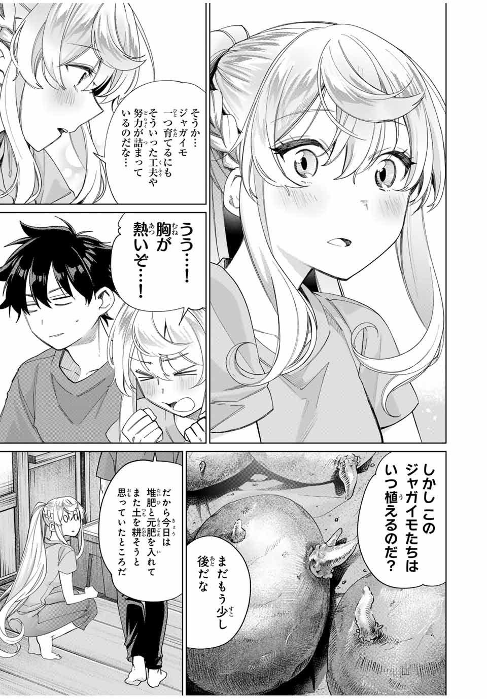 田んぼで拾った女騎士、田舎で俺の嫁だと思われている Chap 46 - Next Chap 47