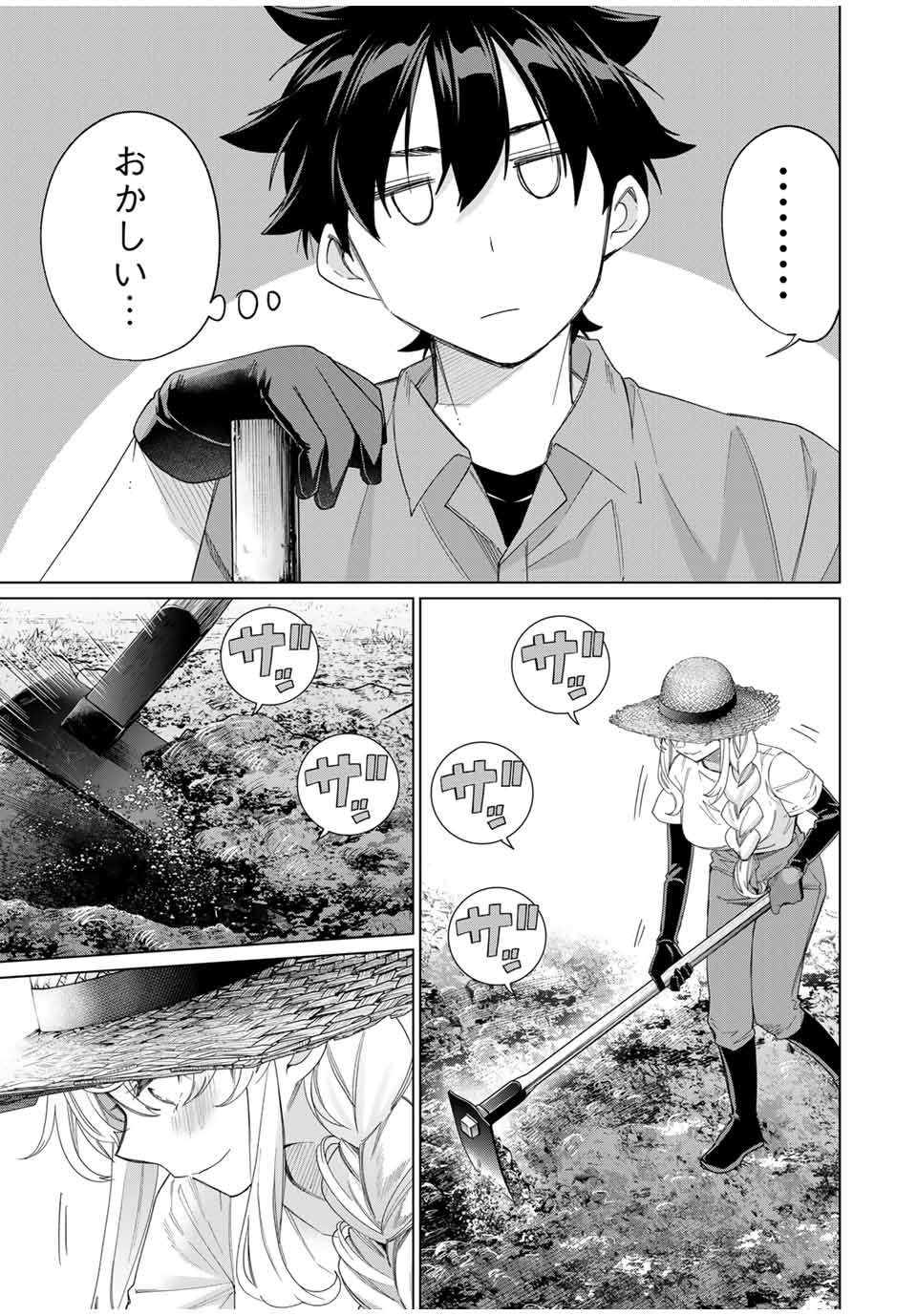 田んぼで拾った女騎士、田舎で俺の嫁だと思われている Chap 46 - Next Chap 47