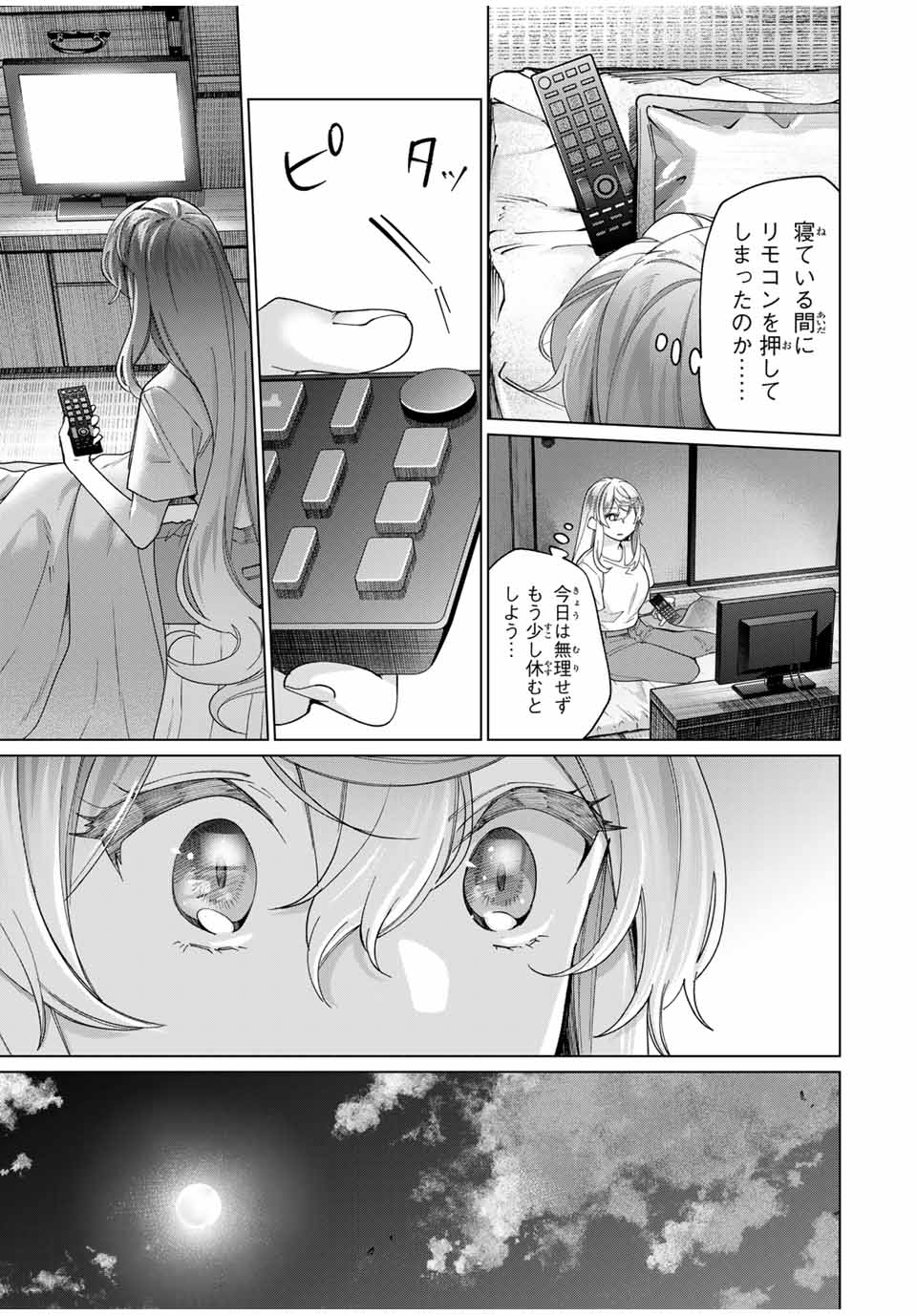 田んぼで拾った女騎士、田舎で俺の嫁だと思われている Chap 40 - Next Chap 41