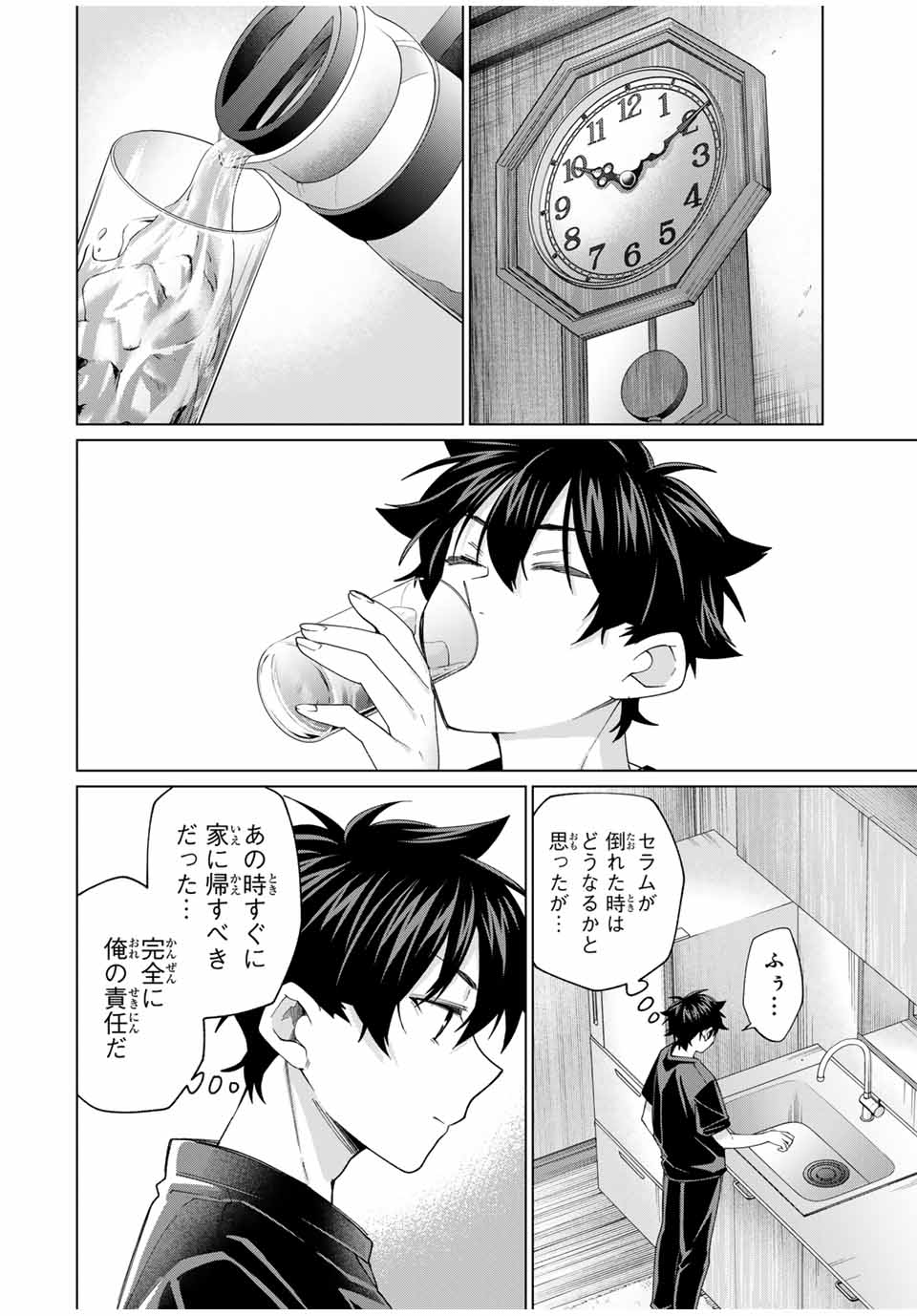 田んぼで拾った女騎士、田舎で俺の嫁だと思われている Chap 40 - Next Chap 41