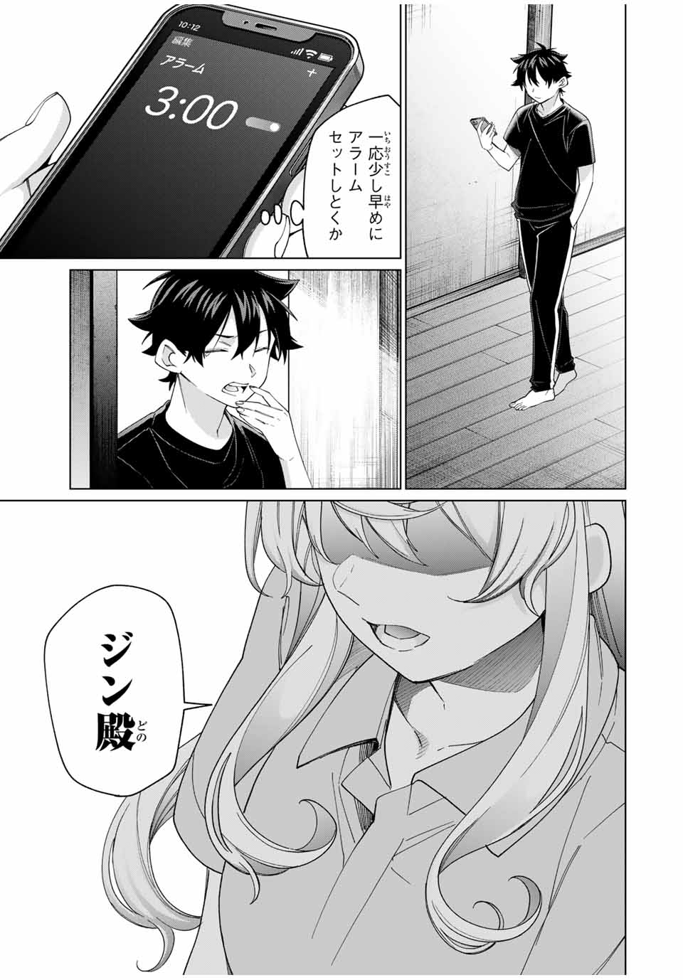 田んぼで拾った女騎士、田舎で俺の嫁だと思われている Chap 40 - Next Chap 41
