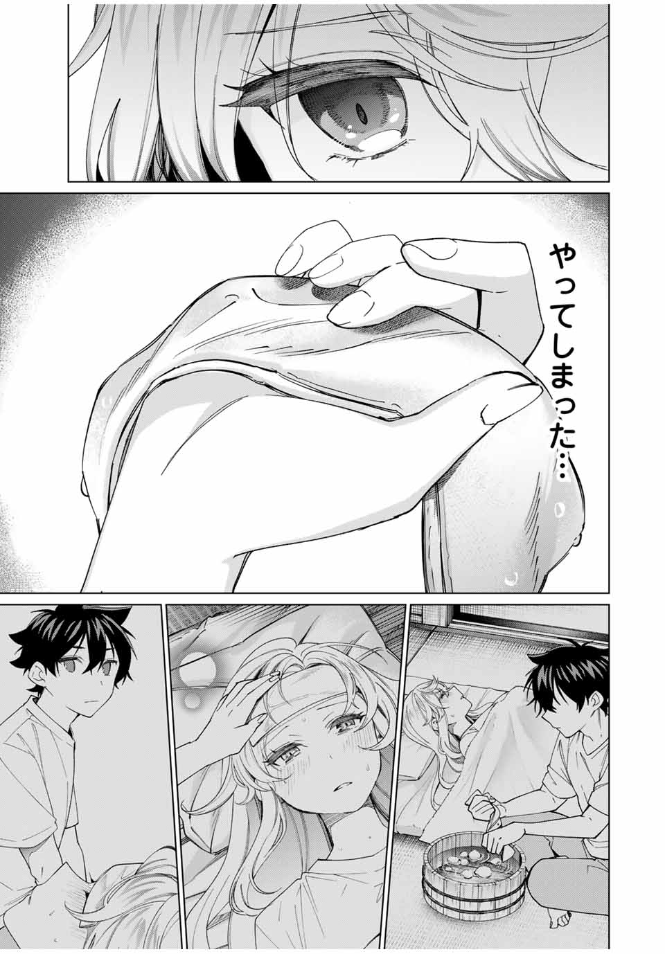 田んぼで拾った女騎士、田舎で俺の嫁だと思われている Chap 40 - Next Chap 41