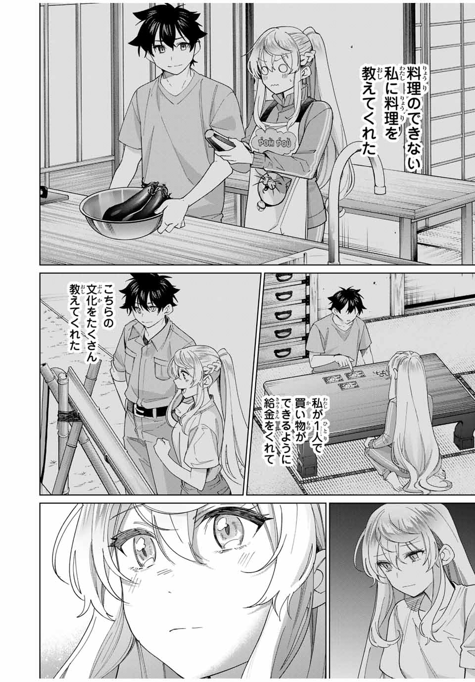 田んぼで拾った女騎士、田舎で俺の嫁だと思われている Chap 40 - Next Chap 41