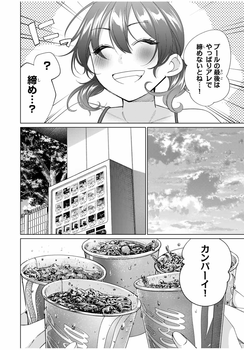 田んぼで拾った女騎士、田舎で俺の嫁だと思われている Chap 55 - Next Chap 56