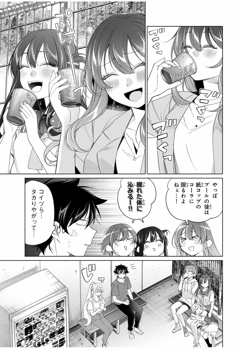 田んぼで拾った女騎士、田舎で俺の嫁だと思われている Chap 55 - Next Chap 56