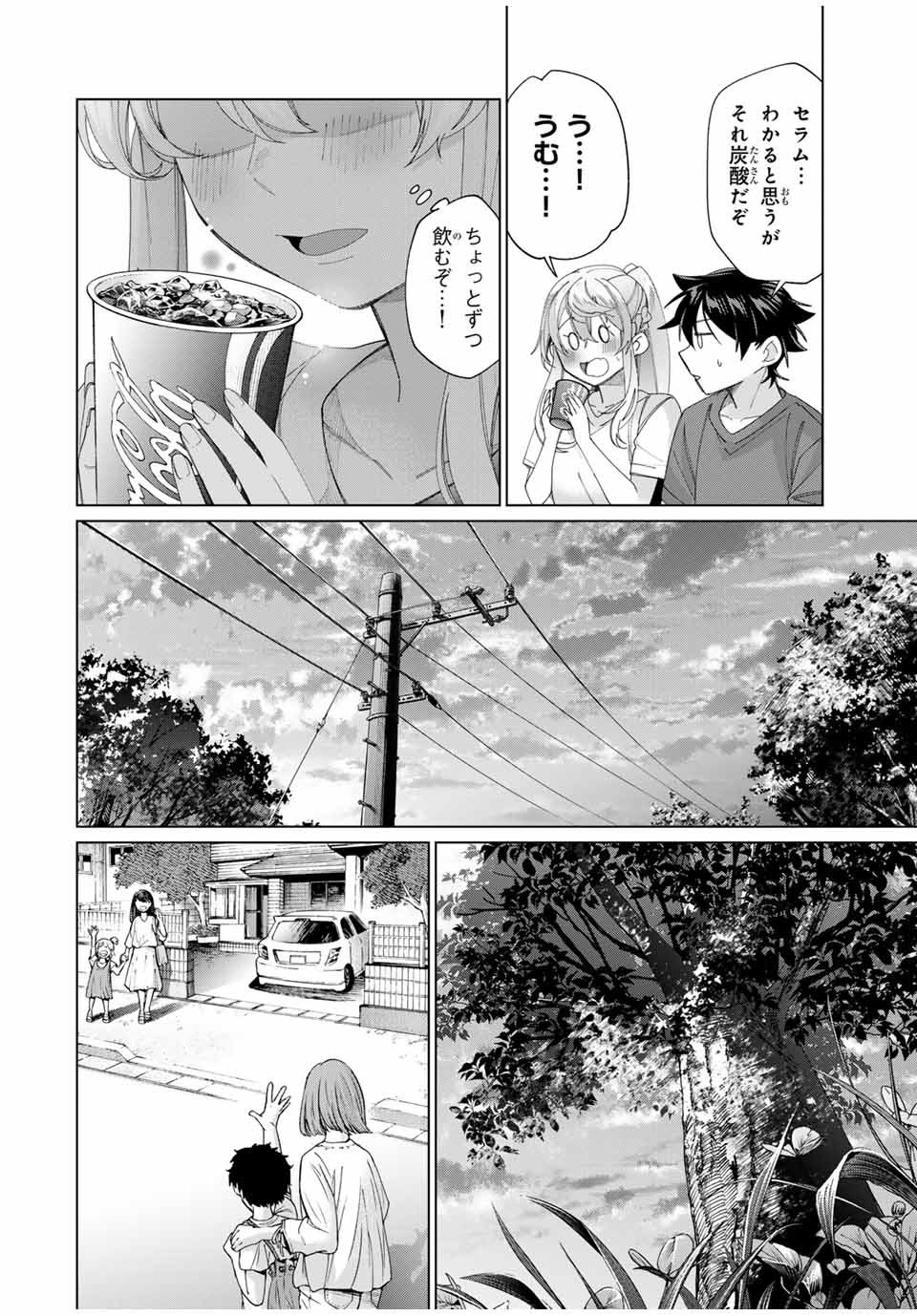 田んぼで拾った女騎士、田舎で俺の嫁だと思われている Chap 55 - Next Chap 56