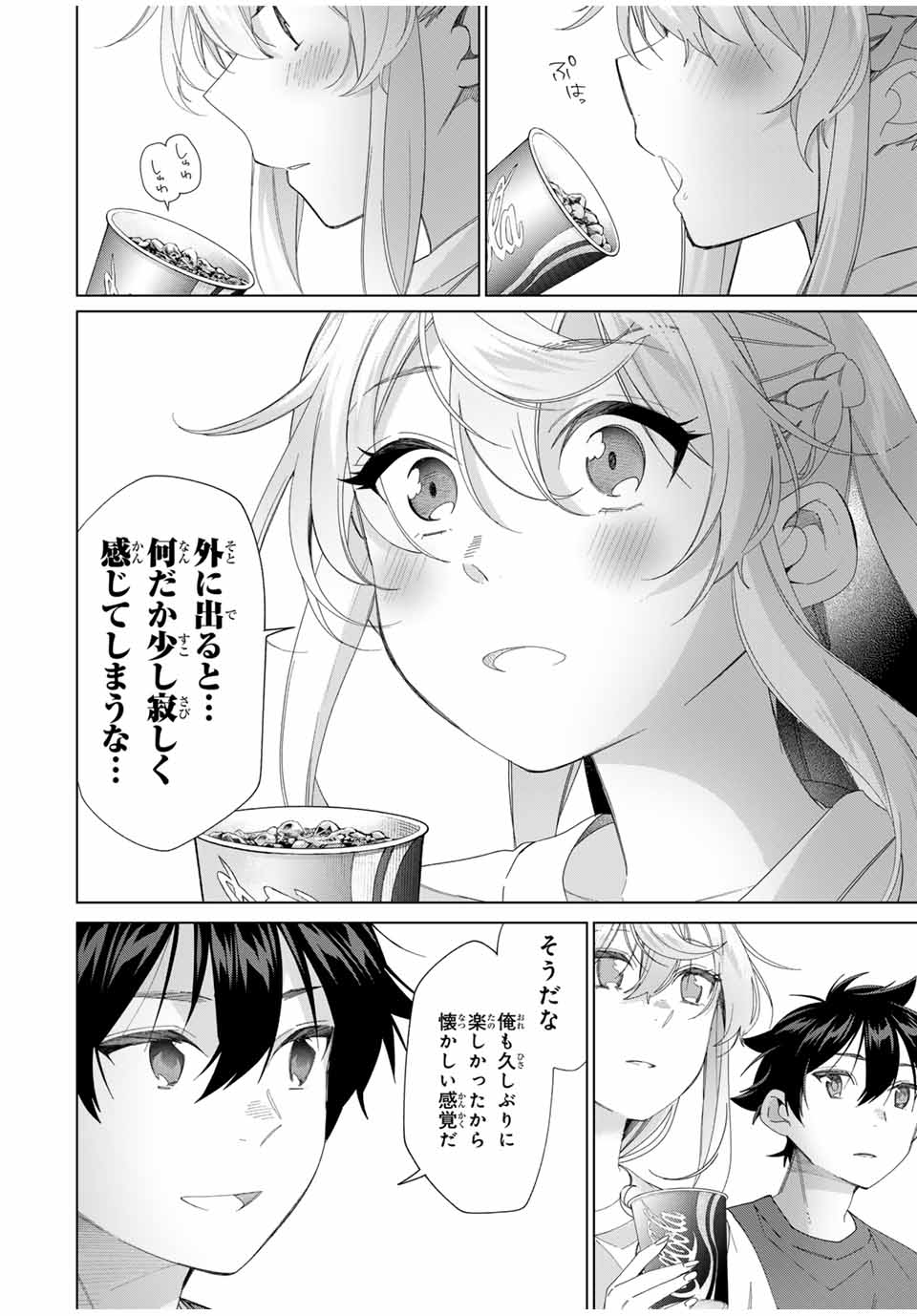 田んぼで拾った女騎士、田舎で俺の嫁だと思われている Chap 55 - Next Chap 56