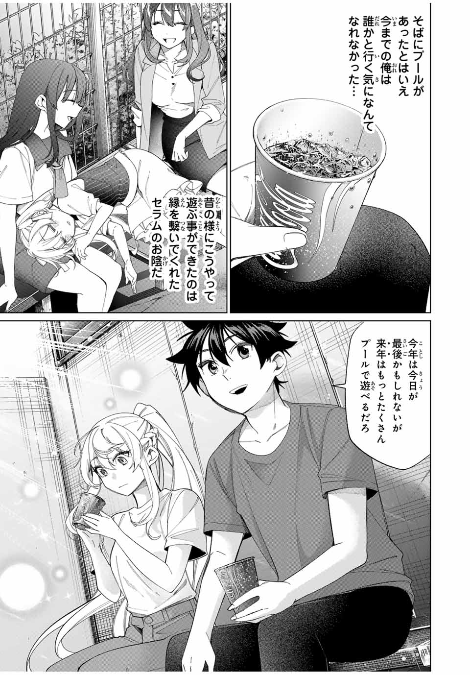 田んぼで拾った女騎士、田舎で俺の嫁だと思われている Chap 55 - Next Chap 56