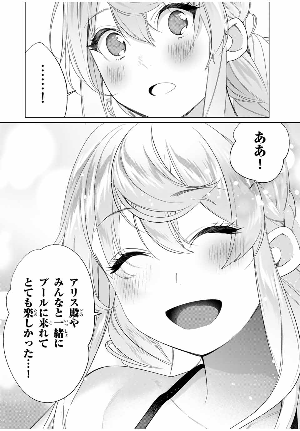 田んぼで拾った女騎士、田舎で俺の嫁だと思われている Chap 55 - Next Chap 56