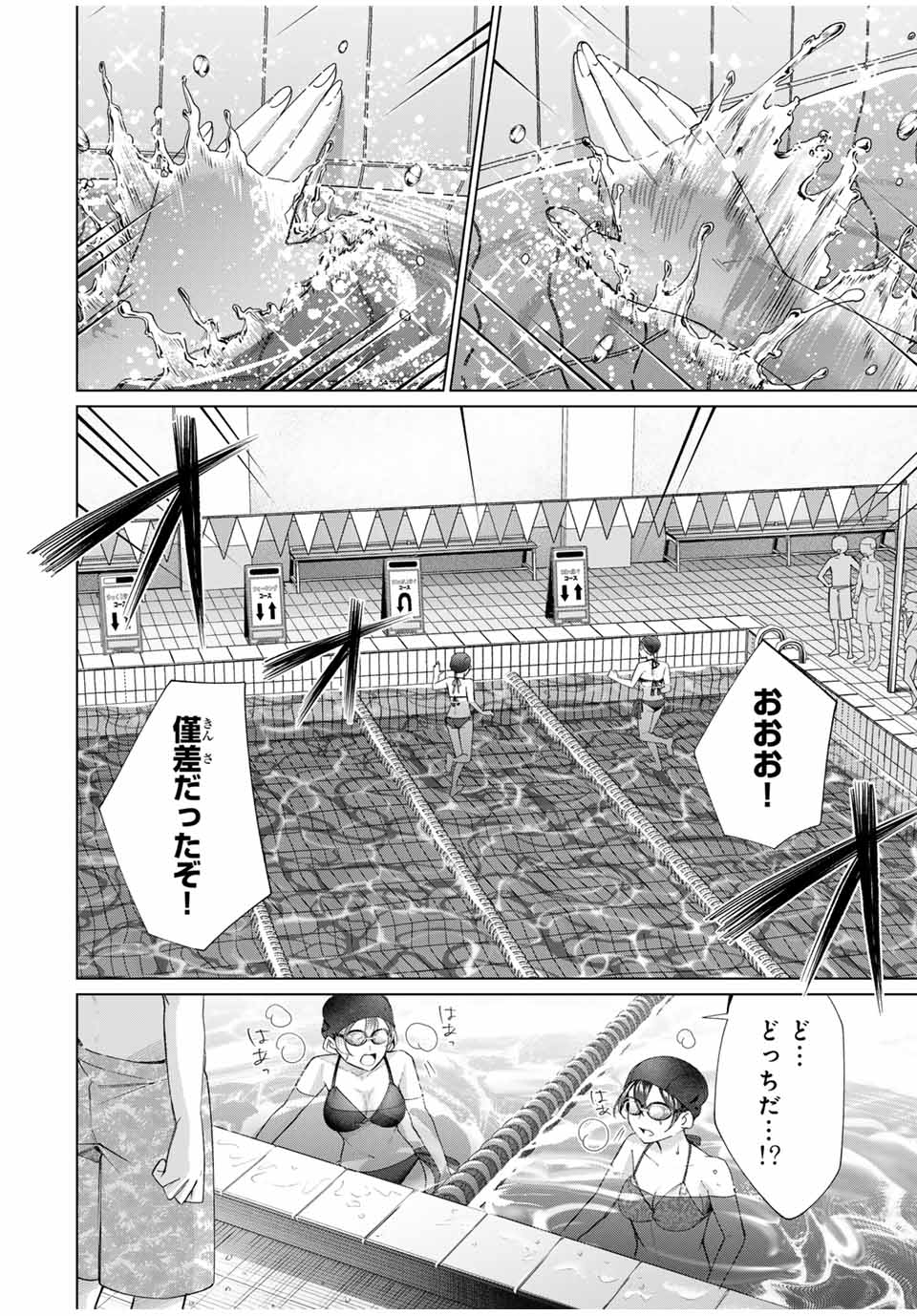 田んぼで拾った女騎士、田舎で俺の嫁だと思われている Chap 55 - Next Chap 56