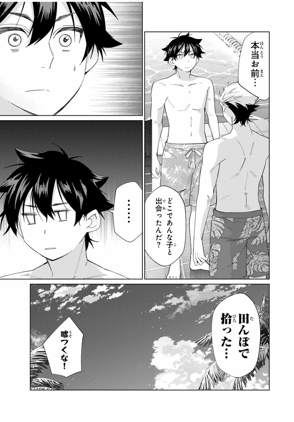 田んぼで拾った女騎士、田舎で俺の嫁だと思われている Chap 55 - Next Chap 56