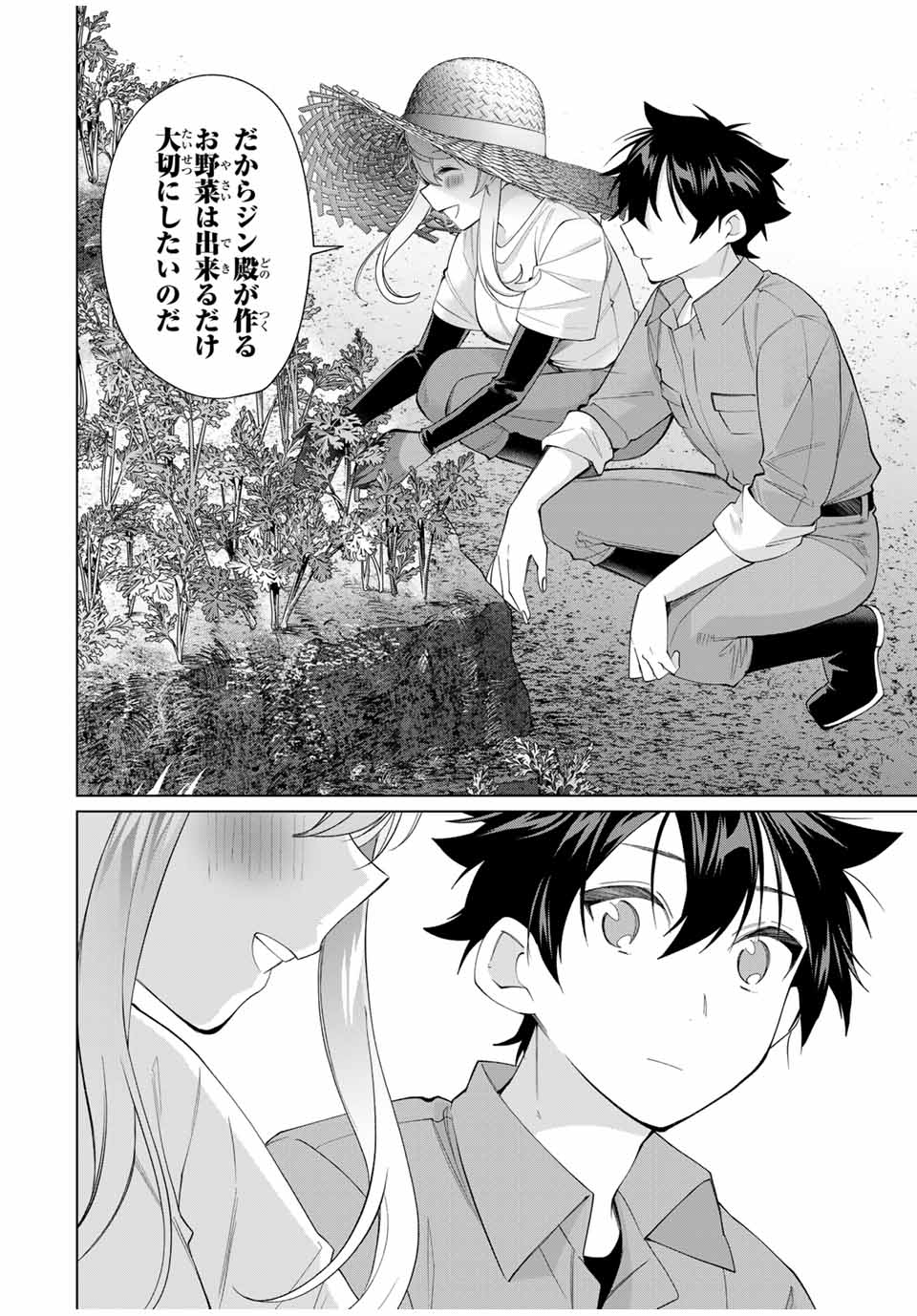 田んぼで拾った女騎士、田舎で俺の嫁だと思われている Chap 56 - Next Chap 57