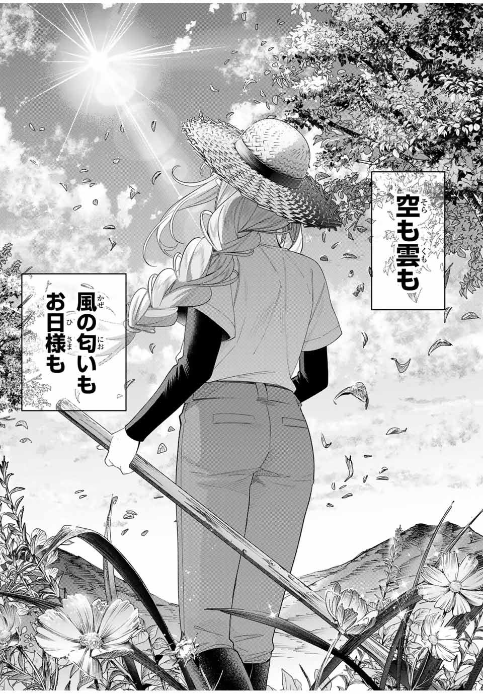 田んぼで拾った女騎士、田舎で俺の嫁だと思われている Chap 56 - Next Chap 57