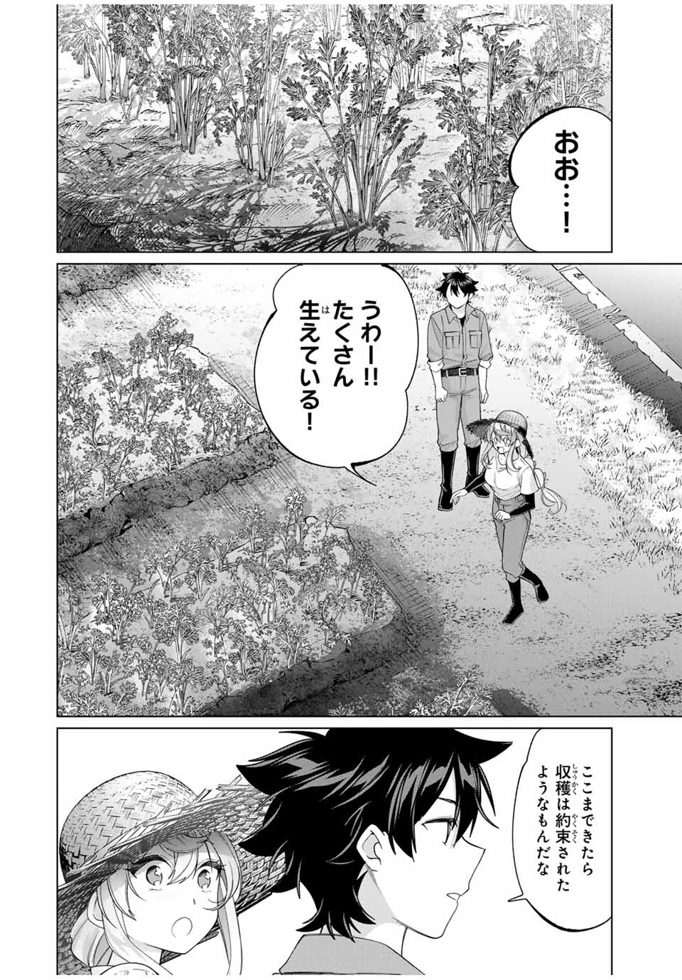 田んぼで拾った女騎士、田舎で俺の嫁だと思われている Chap 56 - Next Chap 57