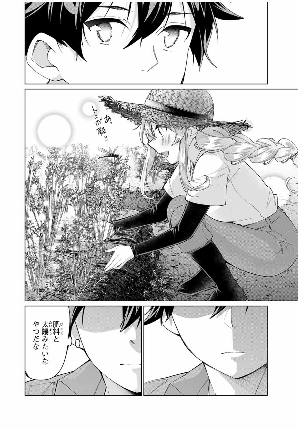 田んぼで拾った女騎士、田舎で俺の嫁だと思われている Chap 56 - Next Chap 57