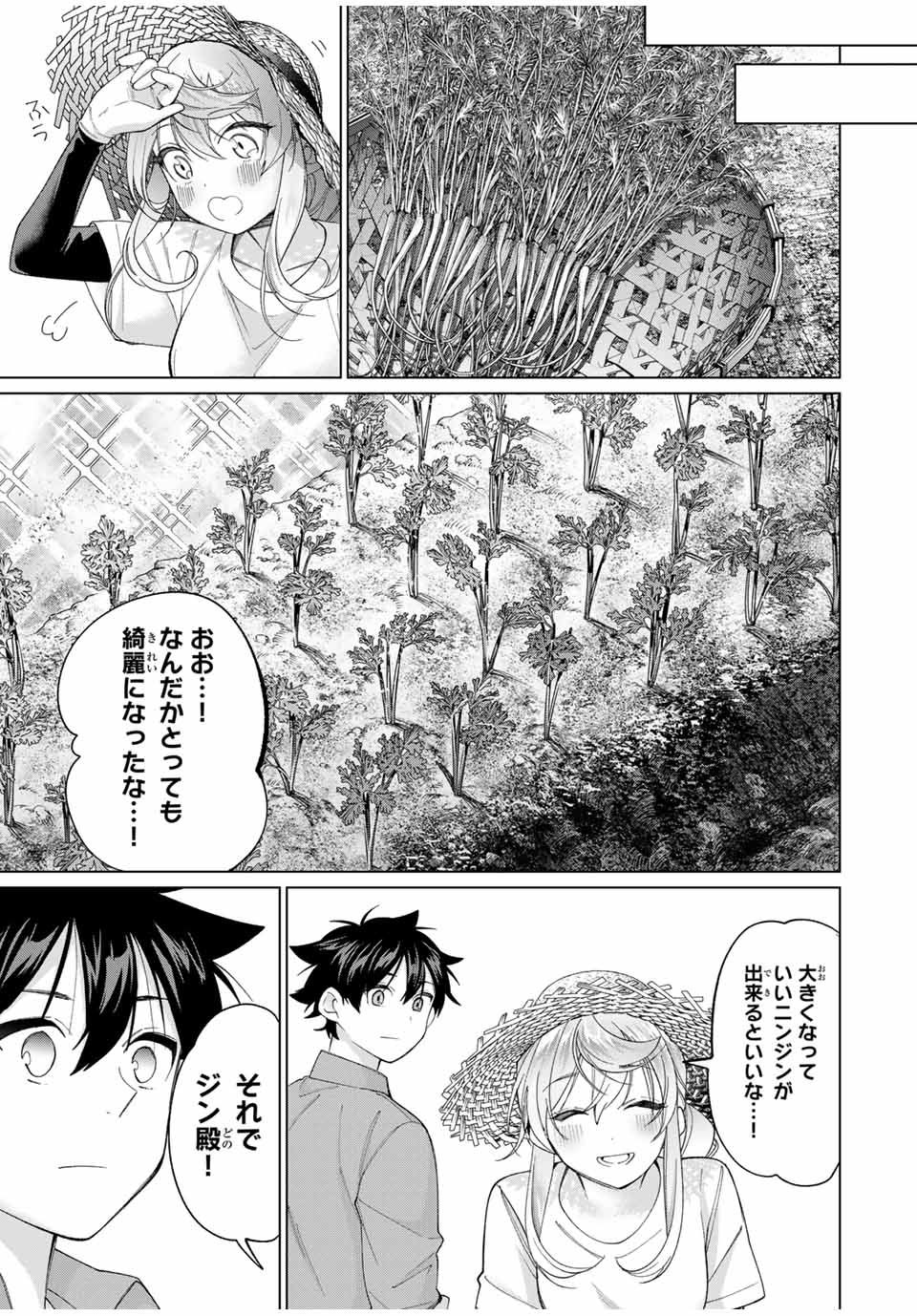 田んぼで拾った女騎士、田舎で俺の嫁だと思われている Chap 56 - Next Chap 57